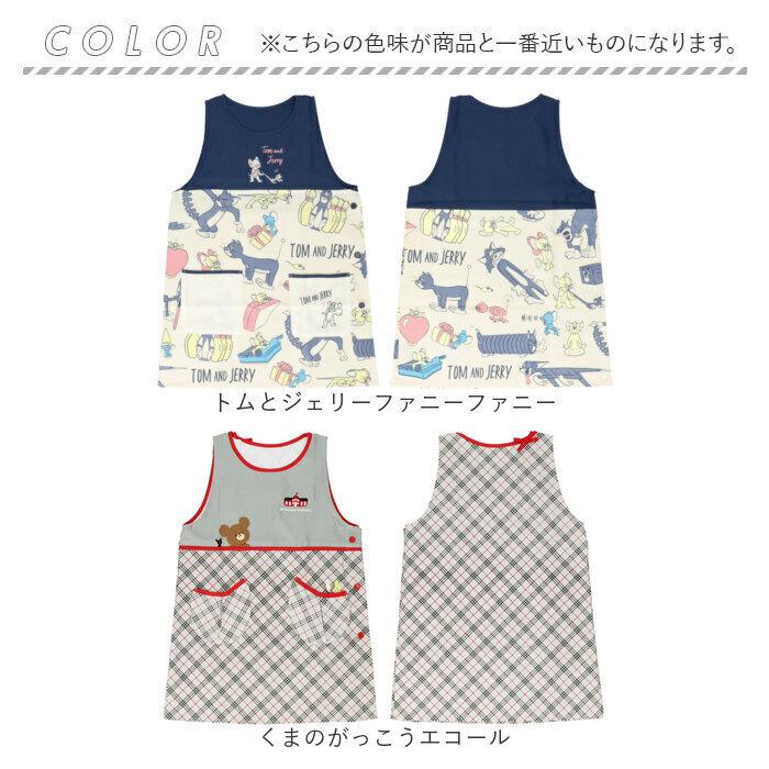 エプロン 保育士 かわいい 通販 ショート丈 おしゃれ 割烹着 ラン型エプロン キャラクター 幼稚園 大人 保育園 先生 保育 士 かわいい 千と千尋 ハウル | jiji | 32