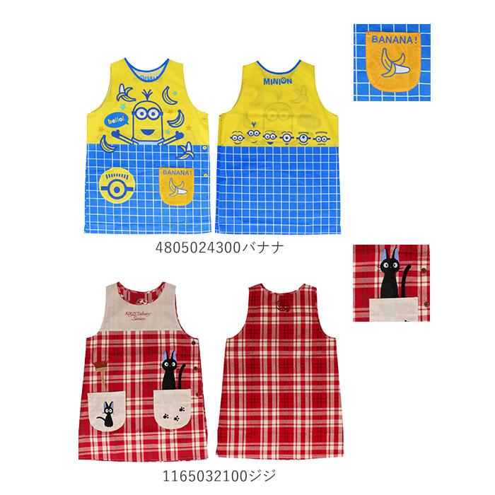 エプロン 保育士 かわいい 通販 ショート丈 おしゃれ 割烹着 ラン型エプロン キャラクター 幼稚園 保育園 先生 保育 士 かわいい 大人 かっぽう着 ミニオン |  | 24