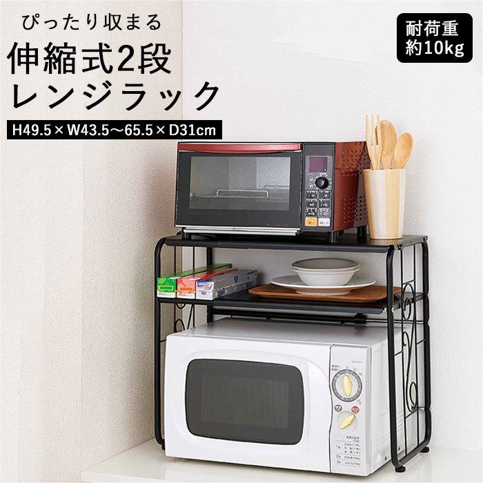 レンジラック 60幅 レンジ台 レンジラック 60幅 スリム 3段 大型レンジ対応 60cm x