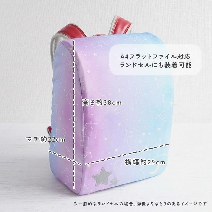 ランドセルカバー 雨 通販 女の子 男の子 おしゃれ かわいい レイングッズ 雨カバー リュック レインカバー 入学準備 通学 はっ水 撥水 ランドセルカバー | aile | 10