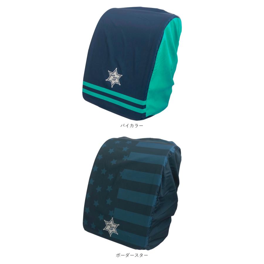 ランドセルカバー 雨 通販 女の子 男の子 おしゃれ かわいい レイングッズ 雨カバー リュック レインカバー 入学準備 通学 はっ水 撥水 ランドセルカバー |  | 12