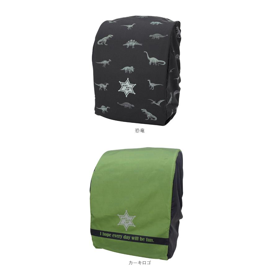 ランドセルカバー 雨 通販 女の子 男の子 おしゃれ かわいい レイングッズ 雨カバー リュック レインカバー 入学準備 通学 はっ水 撥水 ランドセルカバー |  | 13