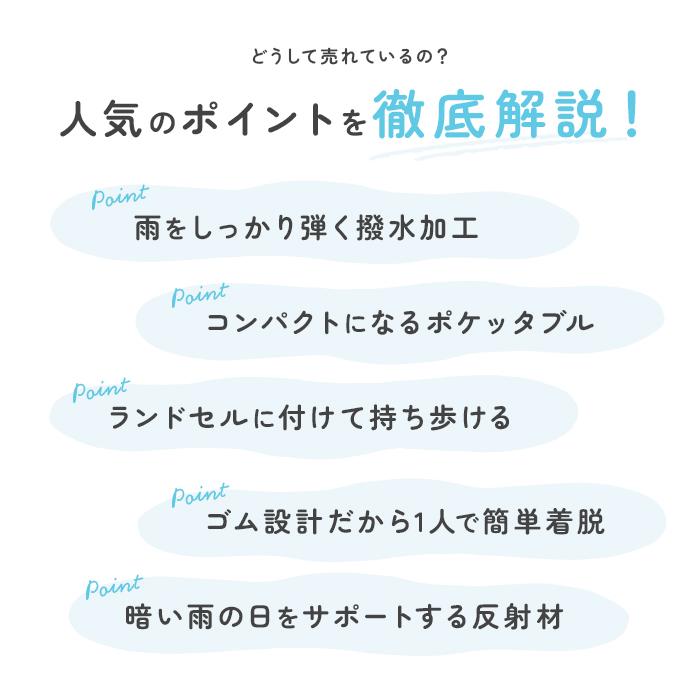 ランドセルカバー 雨 通販 女の子 男の子 おしゃれ かわいい レイングッズ 雨カバー リュック レインカバー 入学準備 通学 はっ水 撥水 ランドセルカバー | aile | 04