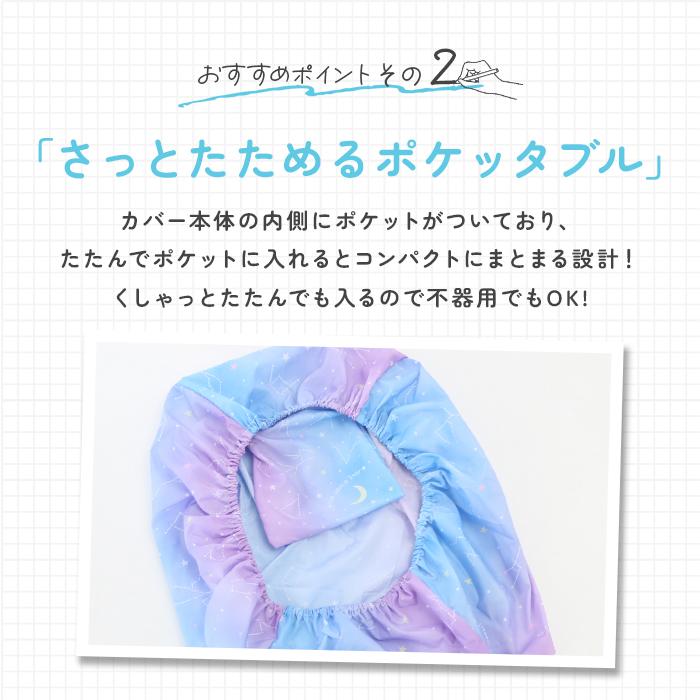 ランドセルカバー 雨 通販 女の子 男の子 おしゃれ かわいい レイングッズ 雨カバー リュック レインカバー 入学準備 通学 はっ水 撥水 ランドセルカバー | aile | 06