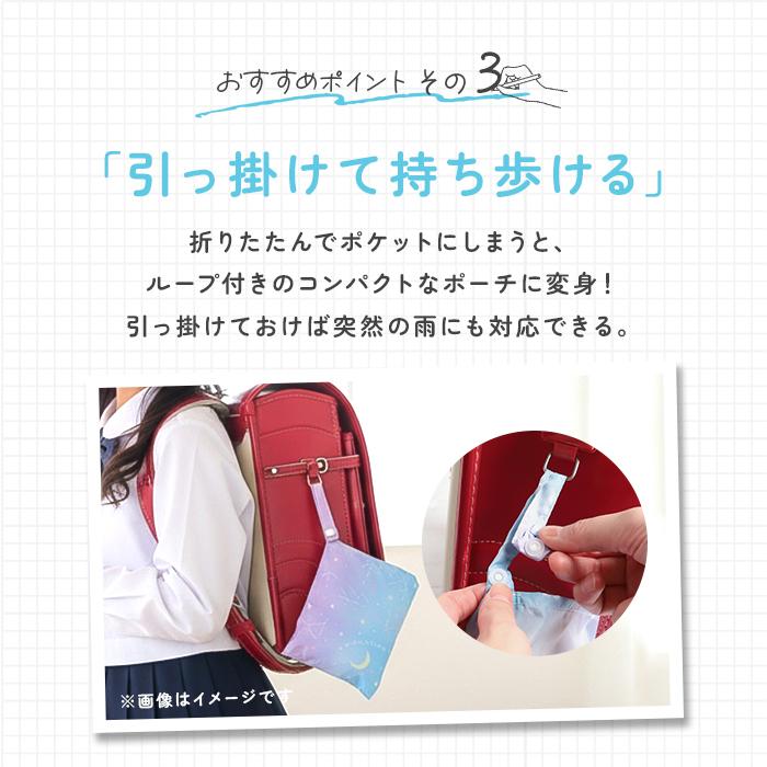 ランドセルカバー 雨 通販 女の子 男の子 おしゃれ かわいい レイングッズ 雨カバー リュック レインカバー 入学準備 通学 はっ水 撥水 ランドセルカバー | aile | 07