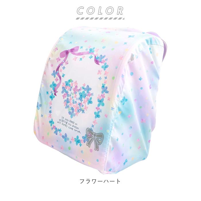 ランドセルカバー 雨 通販 女の子 男の子 おしゃれ かわいい レイングッズ 雨カバー リュック レインカバー 入学準備 通学 はっ水 撥水 ランドセルカバー |  | 09