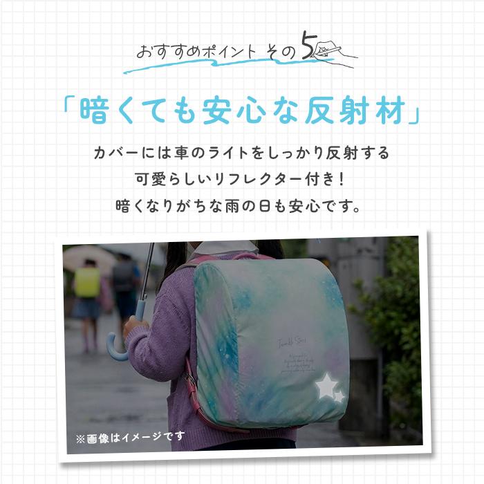 ランドセルカバー 雨 通販 女の子 男の子 おしゃれ かわいい レイングッズ 雨カバー リュック レインカバー 入学準備 通学 はっ水 撥水 ランドセルカバー | aile | 09