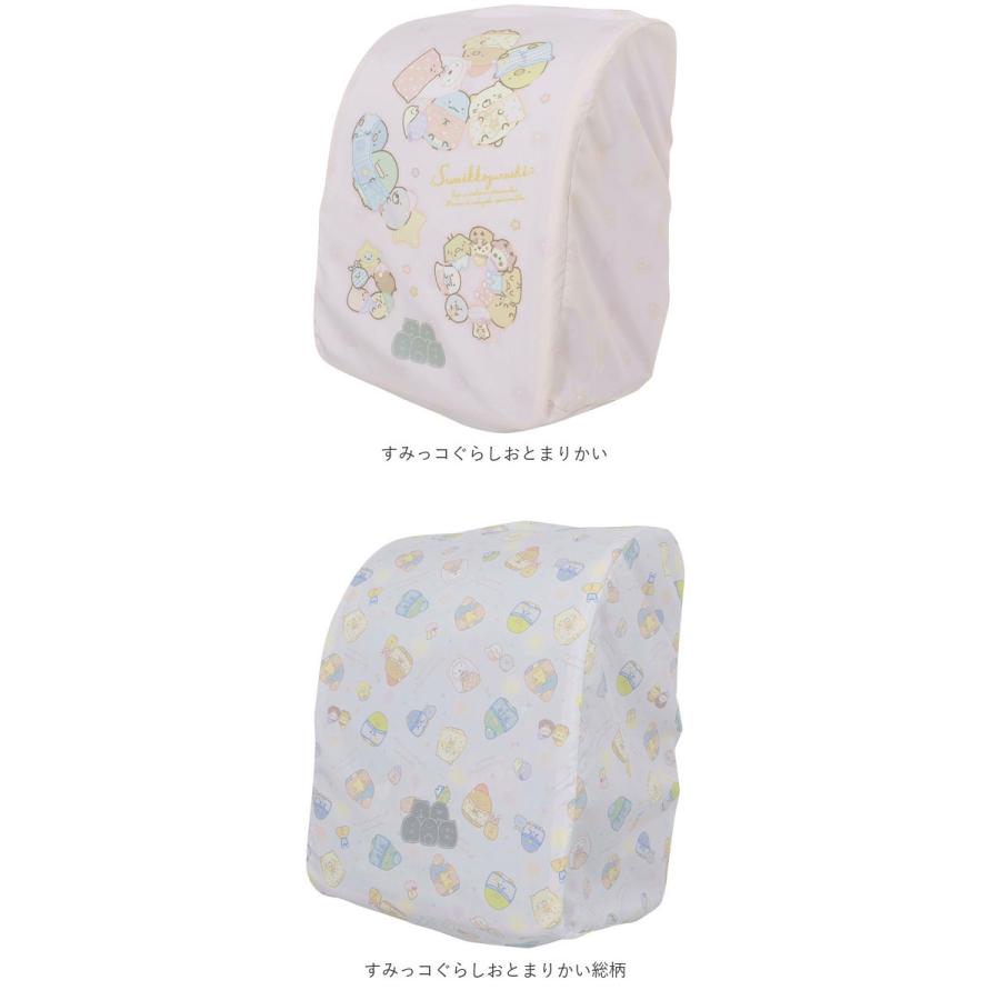 ランドセルカバー 通販ランドセルカバー 雨 すみっコぐらし 女の子 おしゃれ かわいい レイングッズ 雨カバー リュック レインカバー 入学準備 ランドセルカバー |  | 09