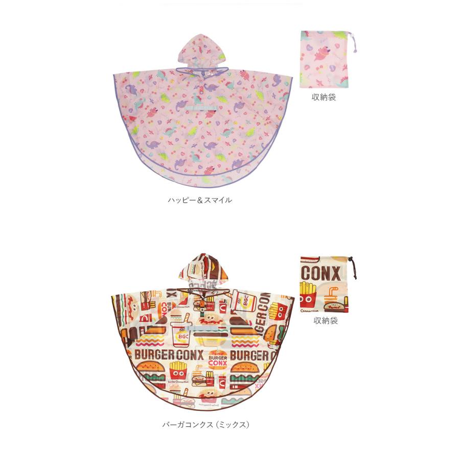 レインポンチョ 通販レインポンチョ キッズ おしゃれ かわいい 青 ブルー 黄色 イエロー レインコート ポンチョ 通園 通学 幼稚園 保育園 小学校 レインポンチョ |  | 10