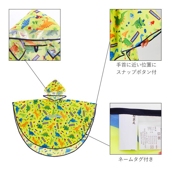 レインポンチョ 通販レインポンチョ キッズ おしゃれ かわいい 青 ブルー 黄色 イエロー レインコート ポンチョ 通園 通学 幼稚園 保育園 小学校 レインポンチョ |  | 06