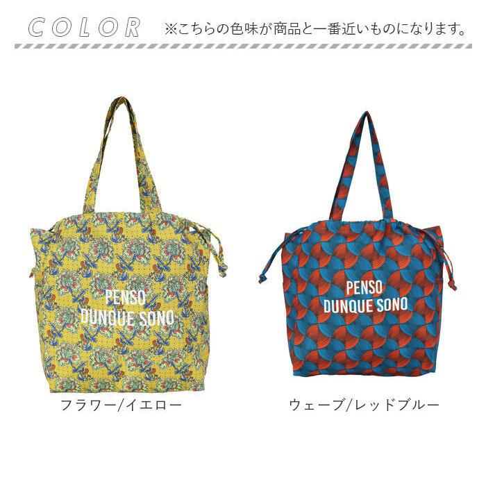センバドー 巾着 トートバッグ 大容量 通販 巾着バッグ 巾着バック 巾着袋 サブバッグ サブバック 肩掛け 巾着型 ２WAY 柄 ポケット リゾート感 レディース | BACKYARD FAMILY | 23