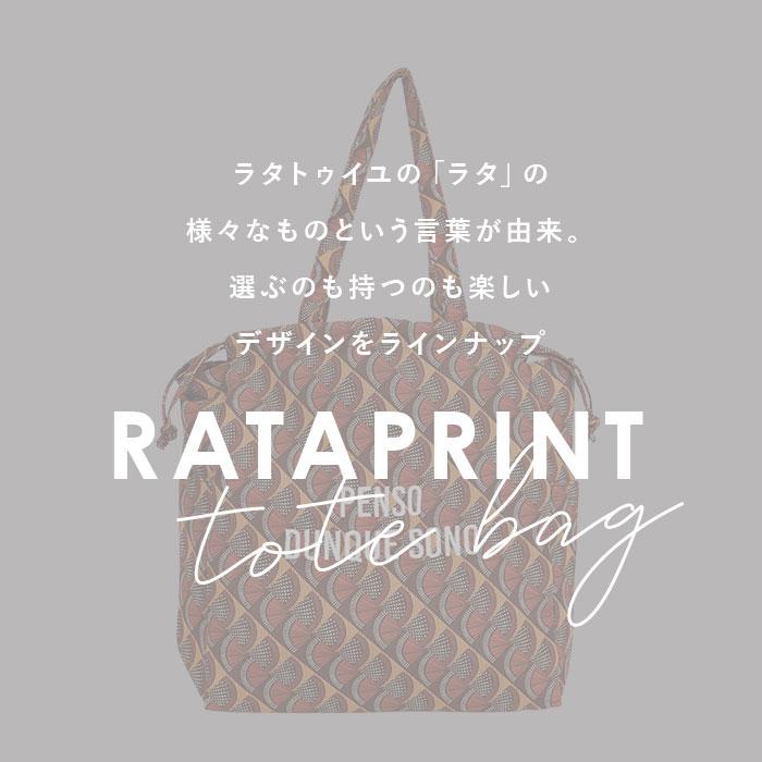 BACKYARD FAMILY（バックヤードファミリー） センバドー 巾着 トート