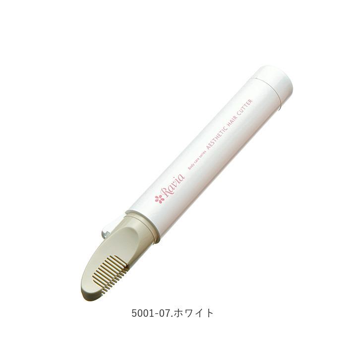 ヒートカッター 通販ヒートカッター アンダーヘア vライントリマー ravia vio 女性用 ビキニライン ムダ毛処理 vゾーン 処理 シェーバー ヒートカッター |  | 12