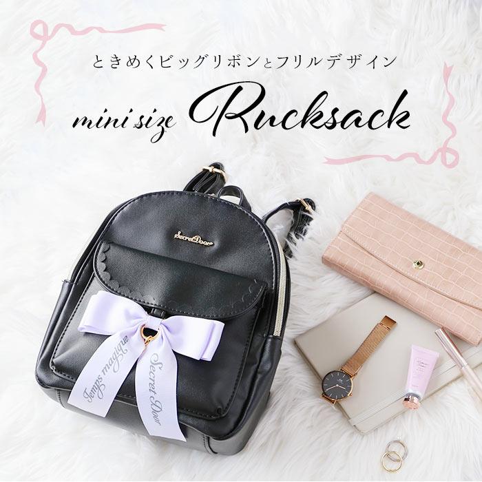 リュック 通販リュック キッズ 女の子 おしゃれ 小学生 バターリュック SecretDoor シークレットドア ミニリュック 女子 ジュニア 小さめ 子ども 子供 レディー | SecretDoor | 07