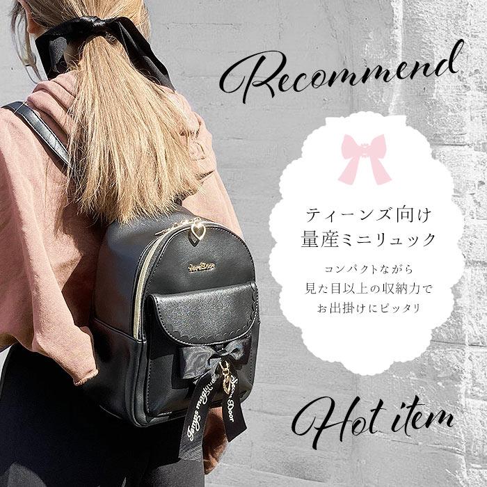 リュック 通販リュック キッズ 女の子 おしゃれ 小学生 バターリュック SecretDoor シークレットドア ミニリュック 女子 ジュニア 小さめ 子ども 子供 レディー | SecretDoor | 08