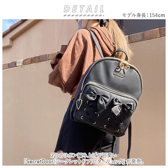 リュック 通販リュック キッズ 女の子 おしゃれ 小学生 ビターリュック SecretDoor シークレットドア ミニリュック 女子 ジュニア 小さめ 子ども 子供 レディー | SecretDoor | 04