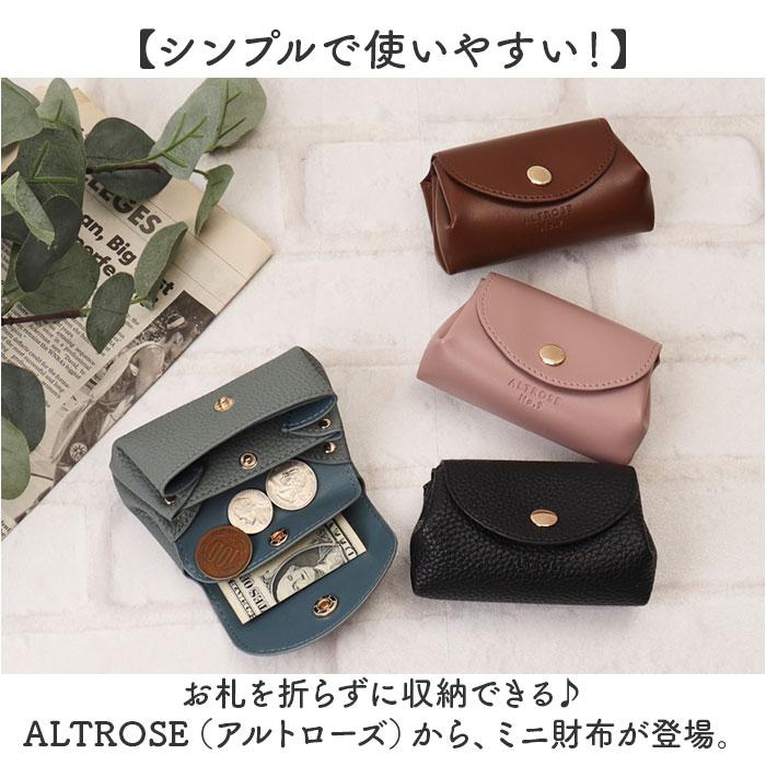 アルトローズ ミニ財布 ALTROSE 332403 通販 財布 サイフ 小銭入れ レディース コインケース 合皮 フェイクレザー ミニウォレット 大人 きれいめ アルトローズ | ALTROSE | 13