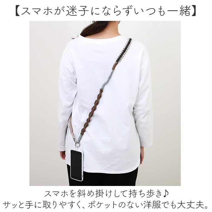スマホストラップ ショルダー 通販 スマホショルダー スマホ ストラップ ロープ 編み ショルダーストラップ スマホショルダーストラップ スマホストラップ | BACKYARD FAMILY | 13