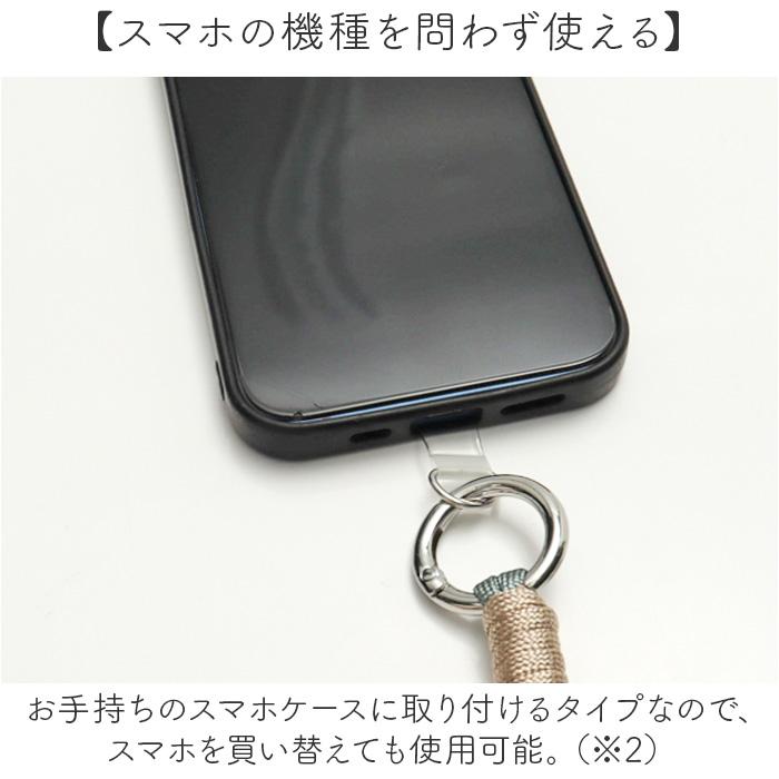 スマホストラップ ショルダー 通販 スマホショルダー スマホ ストラップ ロープ 編み ショルダーストラップ スマホショルダーストラップ スマホストラップ | BACKYARD FAMILY | 15