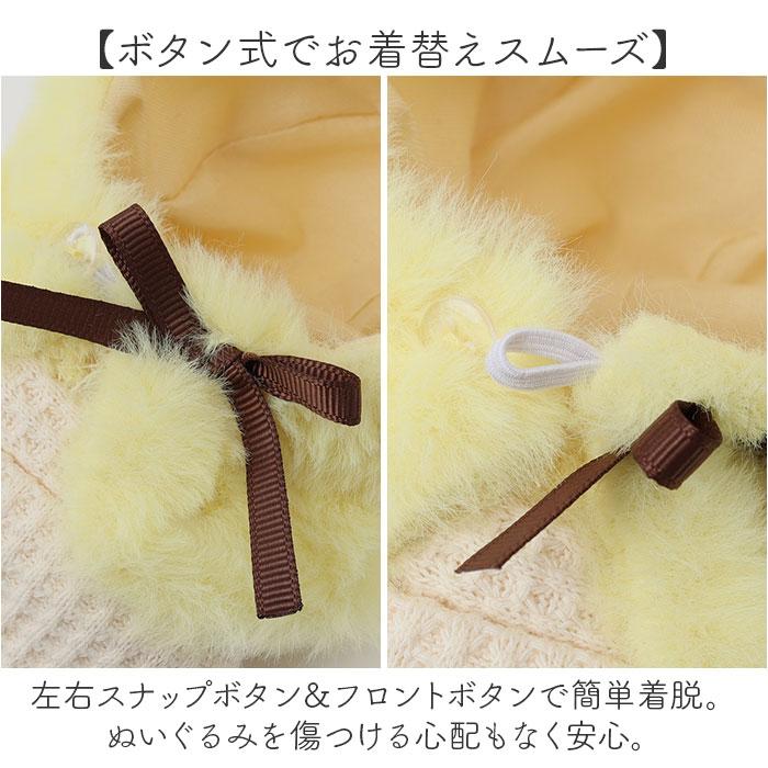 ぬい 着ぐるみ アイスクリーム 通販 推し活 アイス ぬいぐるみキーホルダー ぬいぐるみ 服 ぬい服 ポンチョ ぬいポンチョ 10cm 推しぬい ぬい活 Appel Toi | Appel Toi | 08