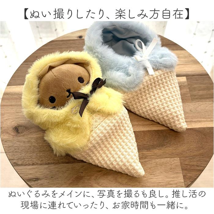 Appel Toi（アペルトワ） ぬい 着ぐるみ アイスクリーム 通販 推し活