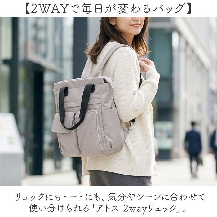 2way バッグ ALTROSE アルトローズ 810105 通販 リュック トートバッグ トートリュック マザーズバッグ トートバック レディース ナイロン A4 通勤 | ALTROSE | 04