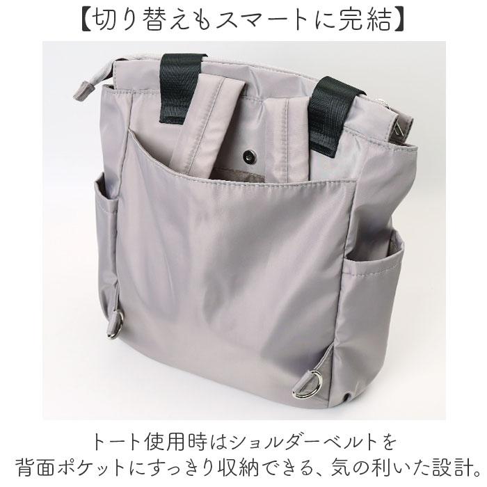 2way バッグ ALTROSE アルトローズ 810105 通販 リュック トートバッグ トートリュック マザーズバッグ トートバック レディース ナイロン A4 通勤 | ALTROSE | 05