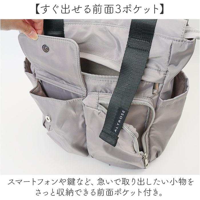 2way バッグ ALTROSE アルトローズ 810105 通販 リュック トートバッグ トートリュック マザーズバッグ トートバック レディース ナイロン A4 通勤 | ALTROSE | 07