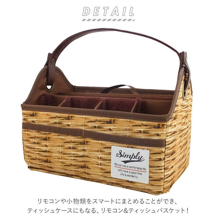 リモコン 収納 ティッシュ 通販 ボックスティッシュケース バスケット ティッシュカバー ケース リモコンラック 折り畳み 折りたたみ 持ち手 取っ手 リモコン | at | 01