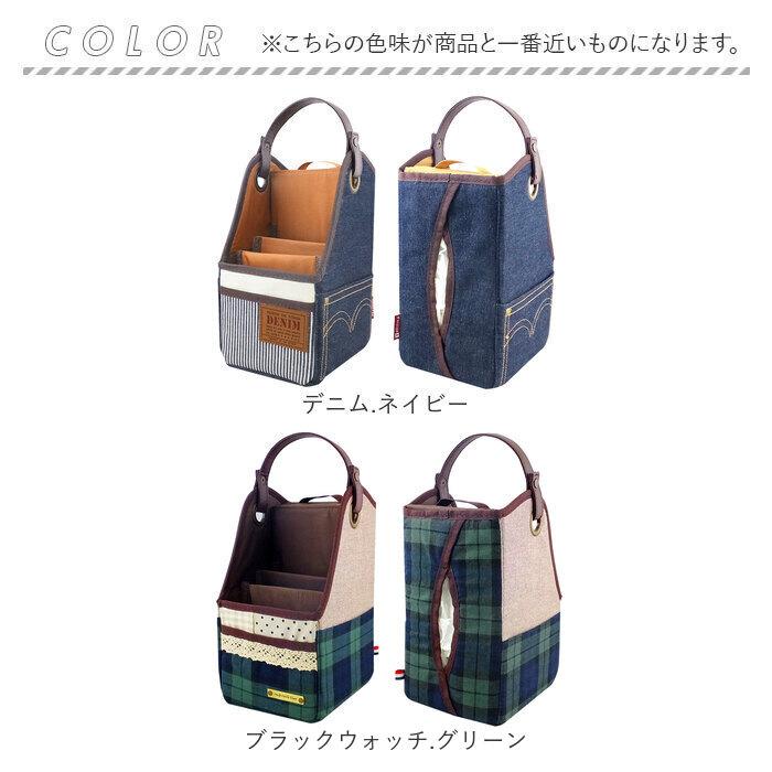 リモコン、ティシュ、ダストボックス、カルトナージュ リモコン、ティシュ、ダストボックス、カルトナージュ リモコン