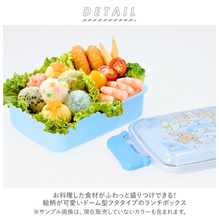弁当箱 通販弁当箱 1段 ドーム型 お弁当箱 子供 男の子 女の子 ランチボックス 450ml キャラクター マイメロ キティ シナモロール シナモン マリオ |  | 01