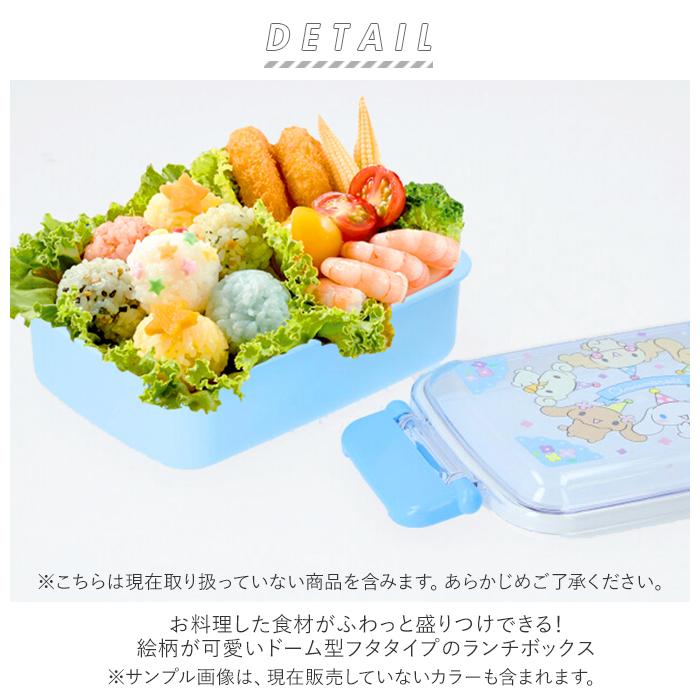 弁当箱 通販弁当箱 1段 ドーム型 お弁当箱 子供 男の子 女の子 ランチボックス 450ml キャラクター マイメロ キティ シナモロール シナモン マリオ |  | 18