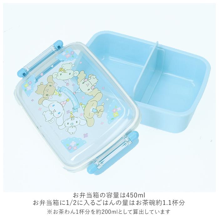 弁当箱 通販弁当箱 1段 ドーム型 お弁当箱 子供 男の子 女の子 ランチボックス 450ml キャラクター マイメロ キティ シナモロール シナモン マリオ |  | 03
