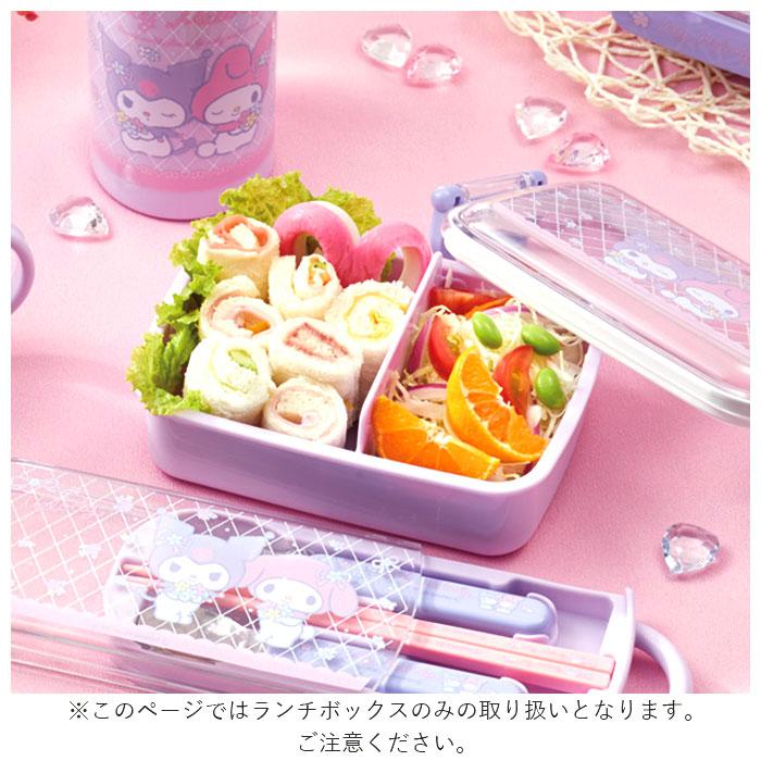 幼稚園 日本製 ふわっと弁当箱 幼稚園 キャラクター スケーター お弁当箱 かわいい 1段 おしゃれ 食洗機対応 保存 450ml ランチボックス SKATER グッズ 通販 |  | 04