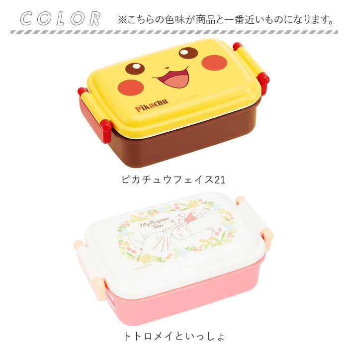 幼稚園 日本製 ふわっと弁当箱 幼稚園 キャラクター スケーター お弁当箱 かわいい 1段 おしゃれ 食洗機対応 保存 450ml ランチボックス SKATER グッズ 通販 |  | 09