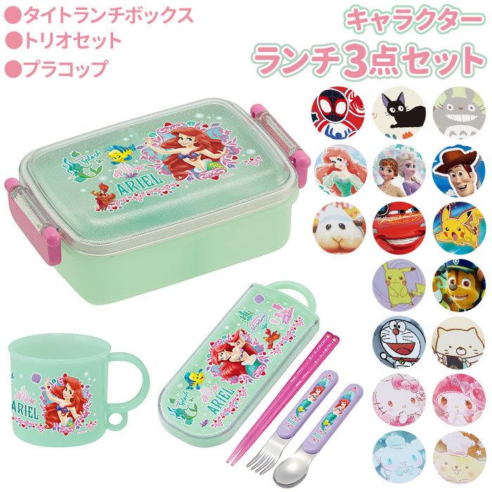 弁当箱 セット 入園 通販 お弁当箱 男の子 女の子 幼稚園 保育園 かわいい キャラクター お弁当 ランチ 遠足 運動会 ランチボックス 1段 一段 ドーム型 新商品 新型