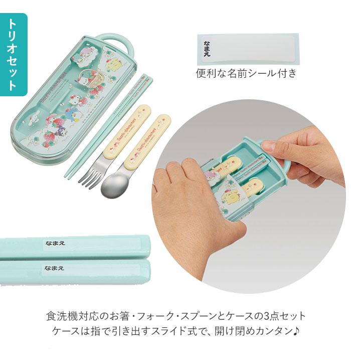 スケーター お弁当箱 セット 子供 3点セット 通販 ランチボックス