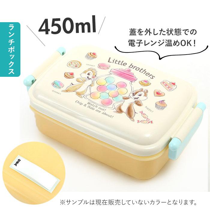 お弁当箱 通販お弁当箱 子供 セット 男の子 女の子 幼稚園 お弁当箱セット ランチボックスセット 3点セット こども キッズ キャラクター RBF3ANAG TACC2AG KB7 | スケーター | 02