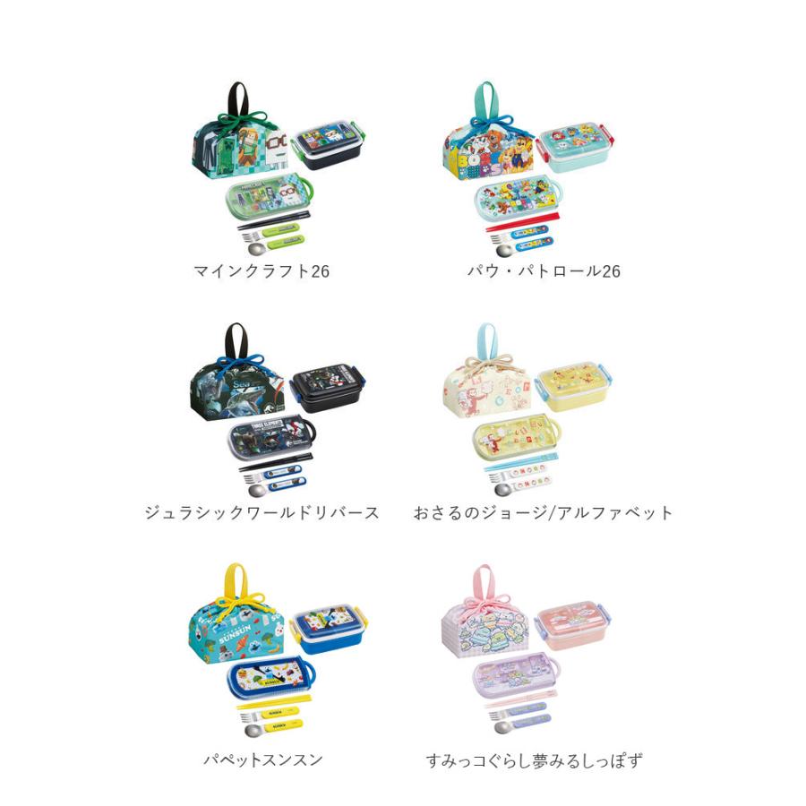 お弁当箱セット 子供 通販 日本製 Skater スケーター ランチボックス お弁当箱 弁当箱 ランチ巾着 トリオセット スライド式トリオセット お弁当箱セット | スケーター | 15