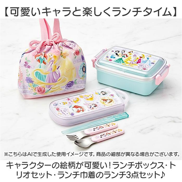 お弁当箱セット 子供 通販 日本製 Skater スケーター ランチボックス お弁当箱 弁当箱 ランチ巾着 トリオセット スライド式トリオセット お弁当箱セット | スケーター | 01