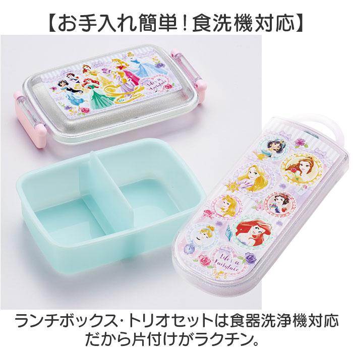 お弁当箱セット 子供 通販 日本製 Skater スケーター ランチボックス お弁当箱 弁当箱 ランチ巾着 トリオセット スライド式トリオセット お弁当箱セット | スケーター | 02