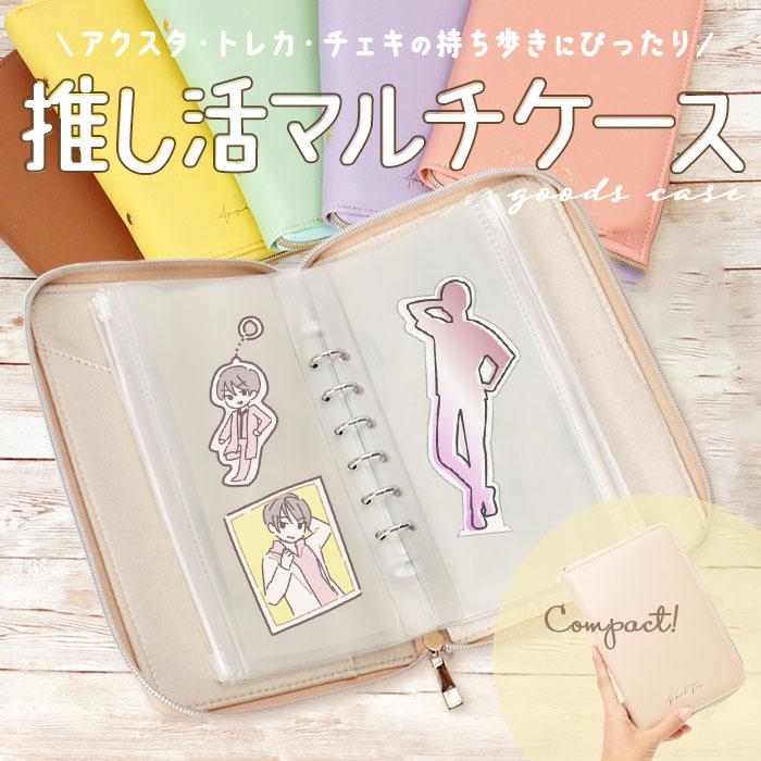 アルトローズ Altrose アルトローズ 推し活 アクリルスタンドケース 通販 マルチケース アクスタケース ケース アクリルスタンド アクスタ カードポケット | 