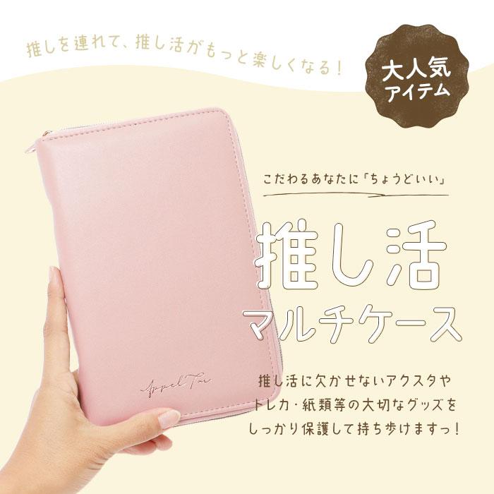 アルトローズ Altrose アルトローズ 推し活 アクリルスタンドケース 通販 マルチケース アクスタケース ケース アクリルスタンド アクスタ カードポケット |  | 07