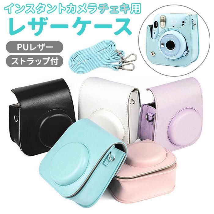 instax mini Evo カメラケース FUJIFILM ショルダーストラップ付き ケース レザー カメラ保護ケース チェキ instax mini Evo カメラケース FUJIFILM ショルダーストラップ付き ケース レザー カメラ保護ケース チェキ