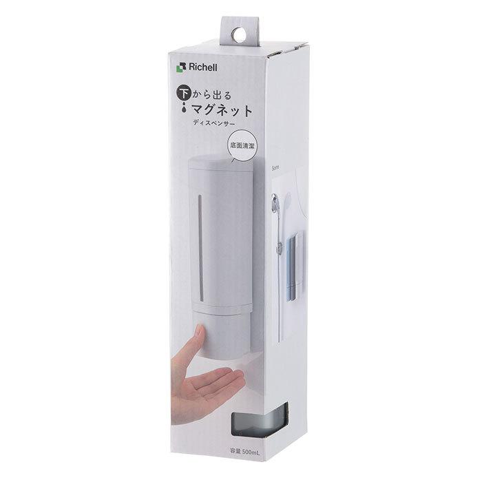 ディスペンサー マグネット 3個セット 通販 500ml リッチェル 下から