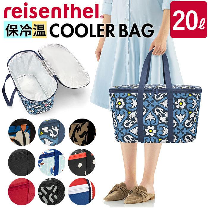 1254円 96 Off ライゼンタール Reisenthel 保冷 通販 エコバッグ レジカゴ 保冷バッグ 大容量 折りたたみ ブランド クーラーバッグ Coolerbag 保温 運動会 レジャー