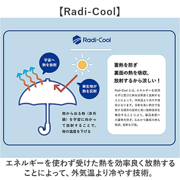 ラディクール 日傘 Radi-Cool 通販 晴雨兼用折りたたみ傘 折りたたみ日傘 晴雨兼用傘 折りたたみ傘 折り畳み傘 完全遮光 レディース メンズ 手開き ラディクール |  | 05