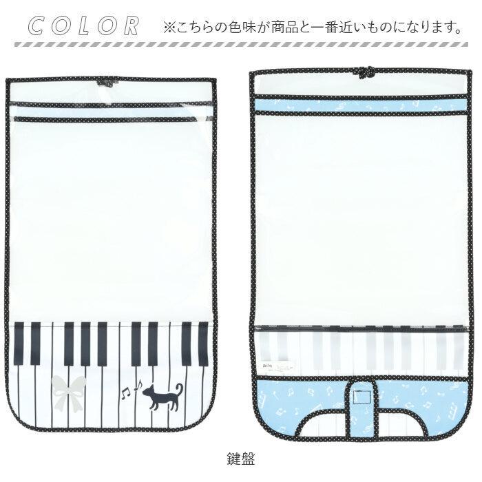 ランドセルカバー 通販ランドセルカバー おしゃれ ランドセル カバー 女の子 男の子 雨 撥水 保護シート 防汚 らんらんCAP ハーフ＆ハーフ ランドセルカバー |  | 20