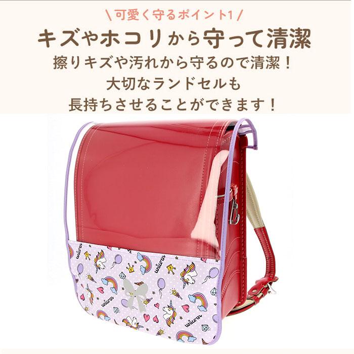 ランドセルカバー 通販ランドセルカバー おしゃれ ランドセル カバー 女の子 男の子 雨 撥水 保護シート 防汚 らんらんCAP ハーフ＆ハーフ ランドセルカバー |  | 12