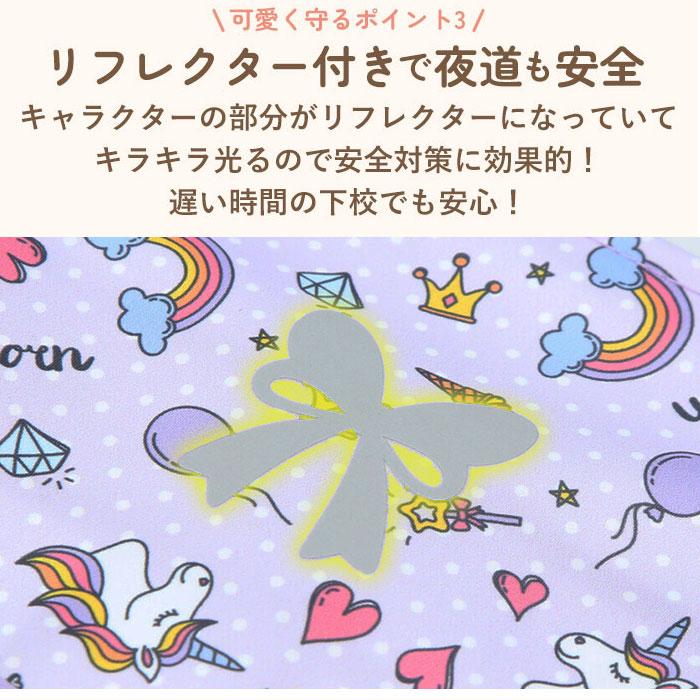 ランドセルカバー 通販ランドセルカバー おしゃれ ランドセル カバー 女の子 男の子 雨 撥水 保護シート 防汚 らんらんCAP ハーフ＆ハーフ ランドセルカバー |  | 14